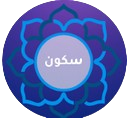 Sukunn